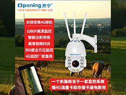 4G无线智能全彩监控球机086-牧场监控