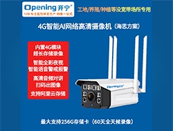 4G智能AI网络高清摄像机