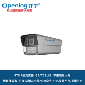 500万极致黑光全彩慢直播摄像机